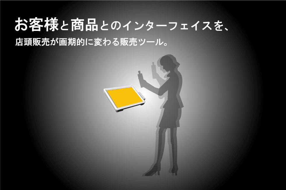 コムリエ touchpanel PC